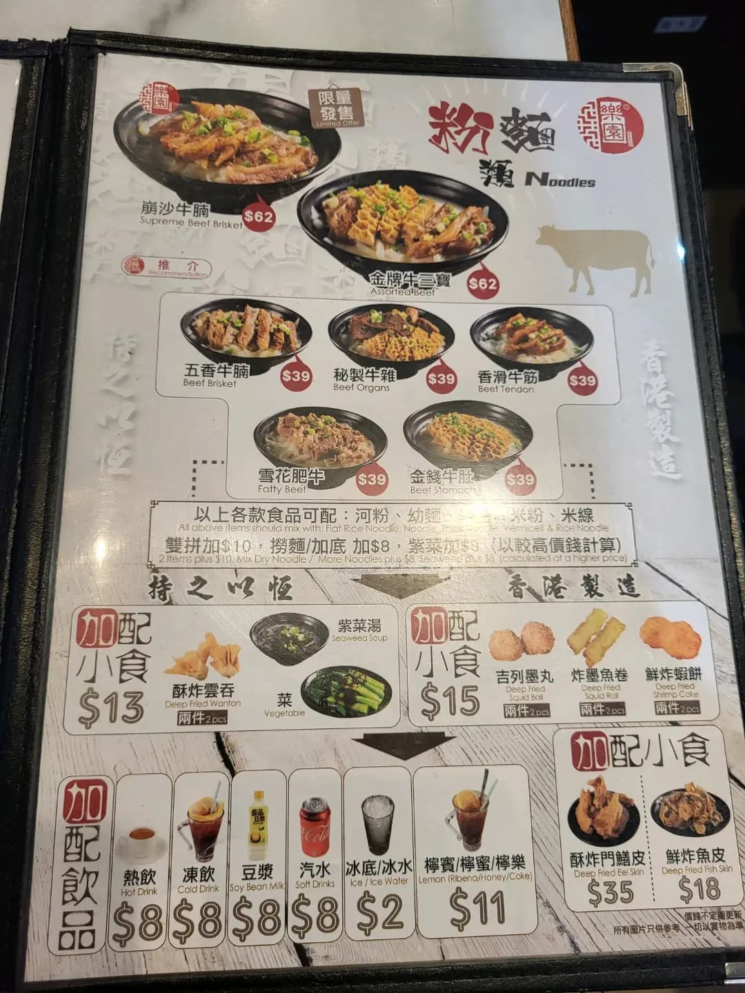 樂園魚蛋 (亞皆老街) photo 7