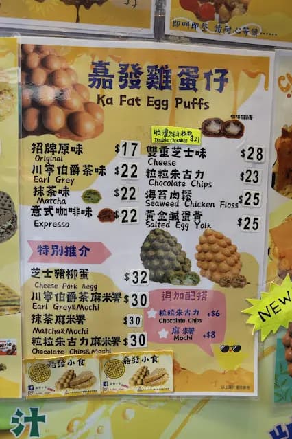 嘉發小食 photo 4
