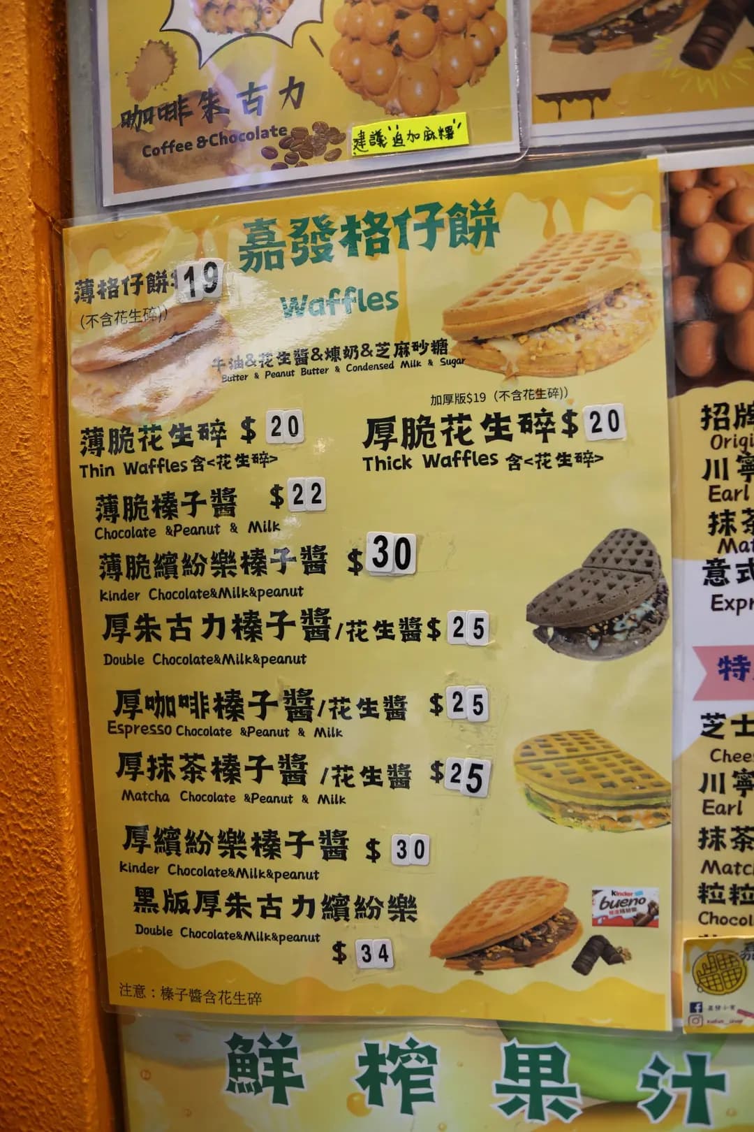 嘉發小食 photo 1