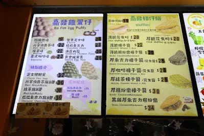 嘉發小食 photo 5