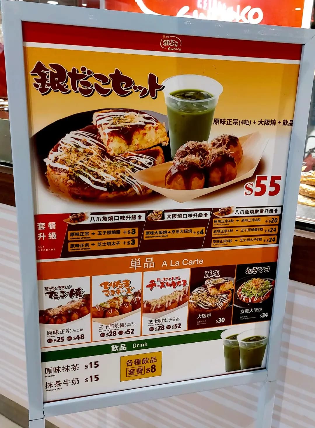 築地GINDACO photo 7