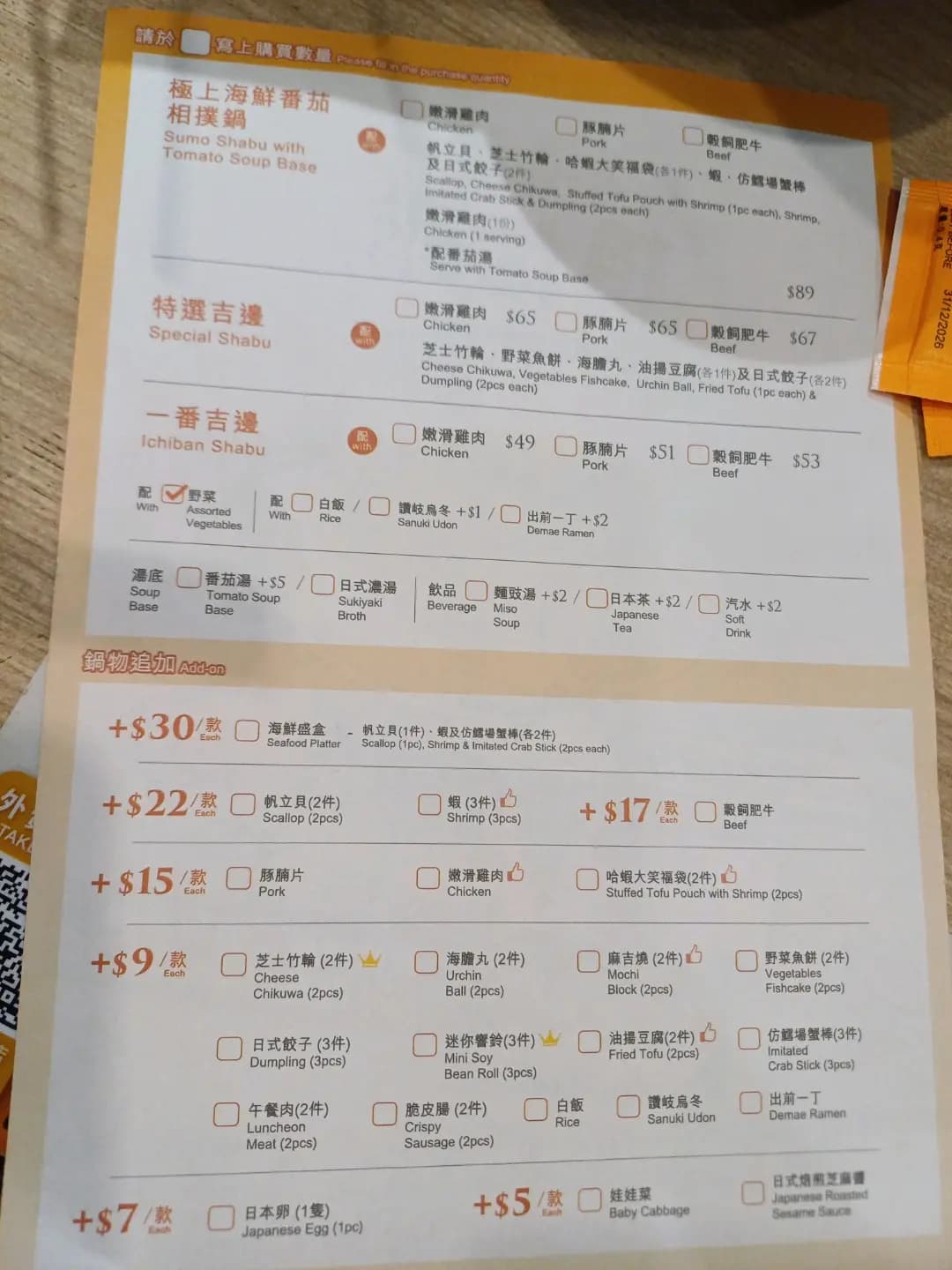 吉野家 (金禧商場) photo 4
