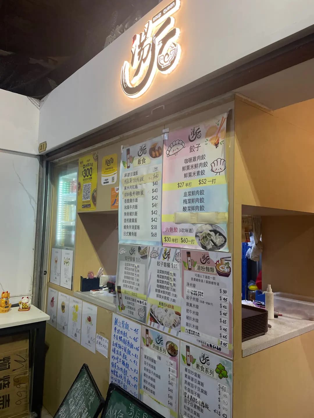 湯后 photo 1