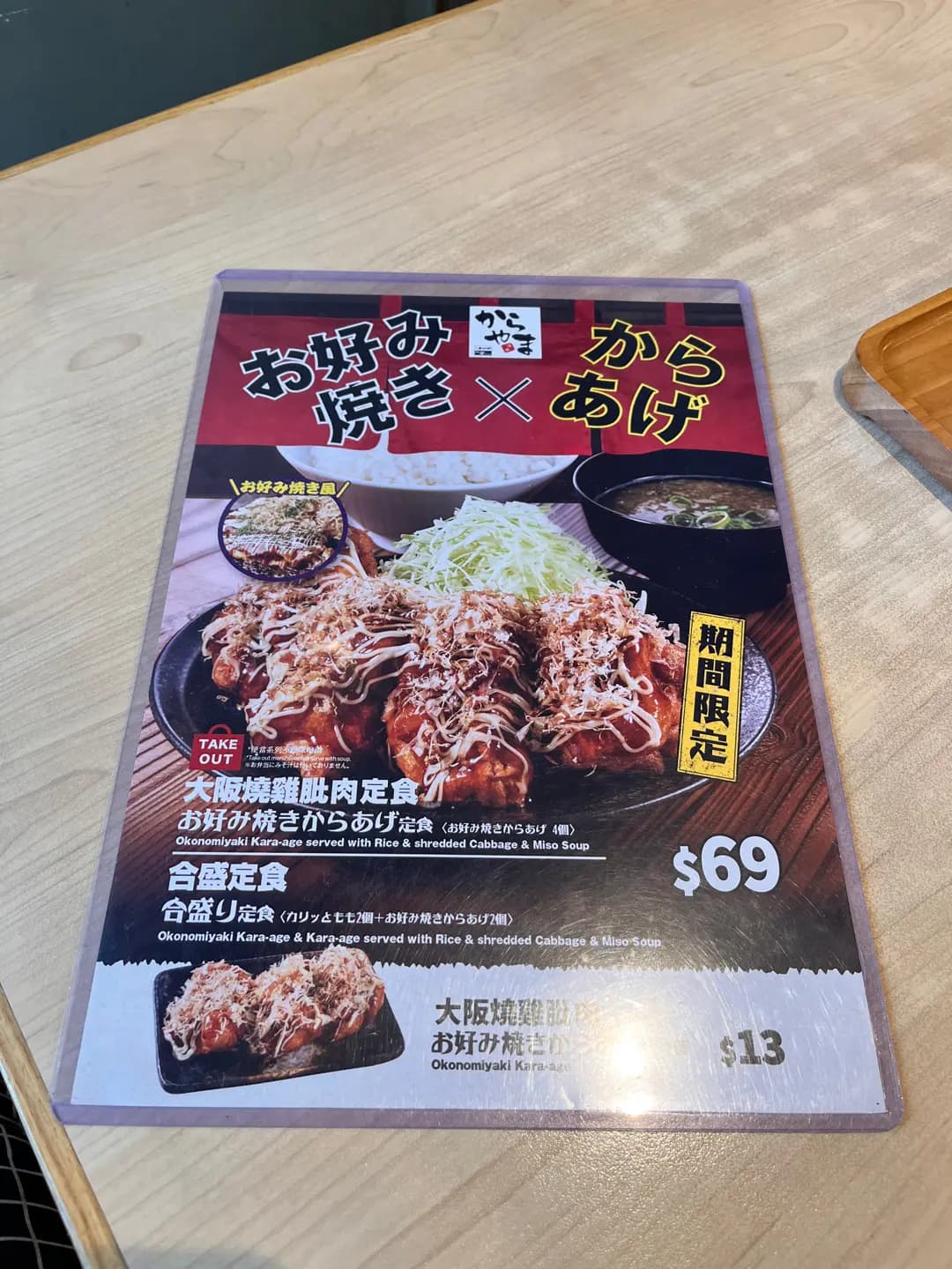 東京淺草炸雞專門店 (黃大仙中心南館) photo 1