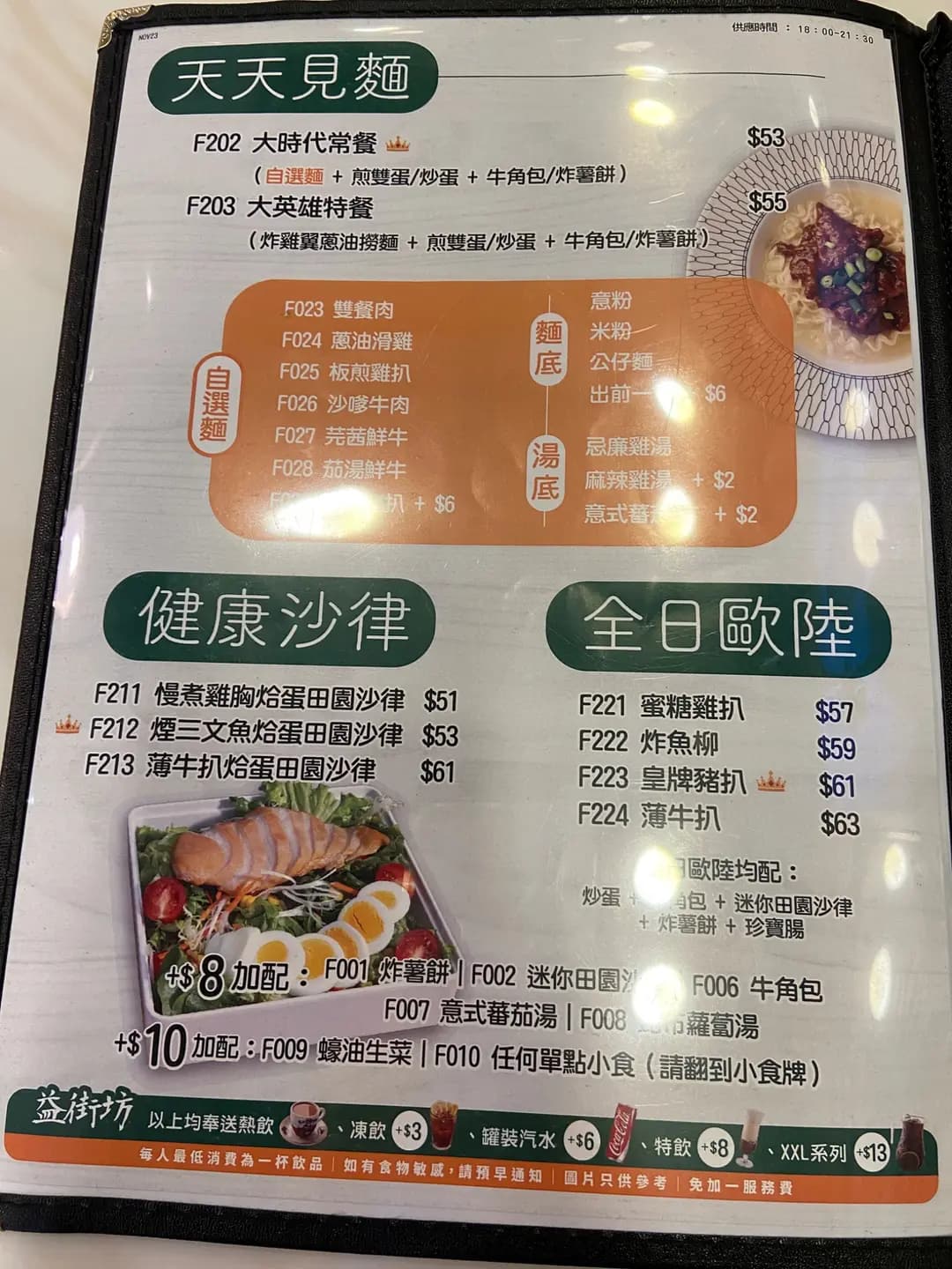 時代冰室 (頌安商場) photo 2