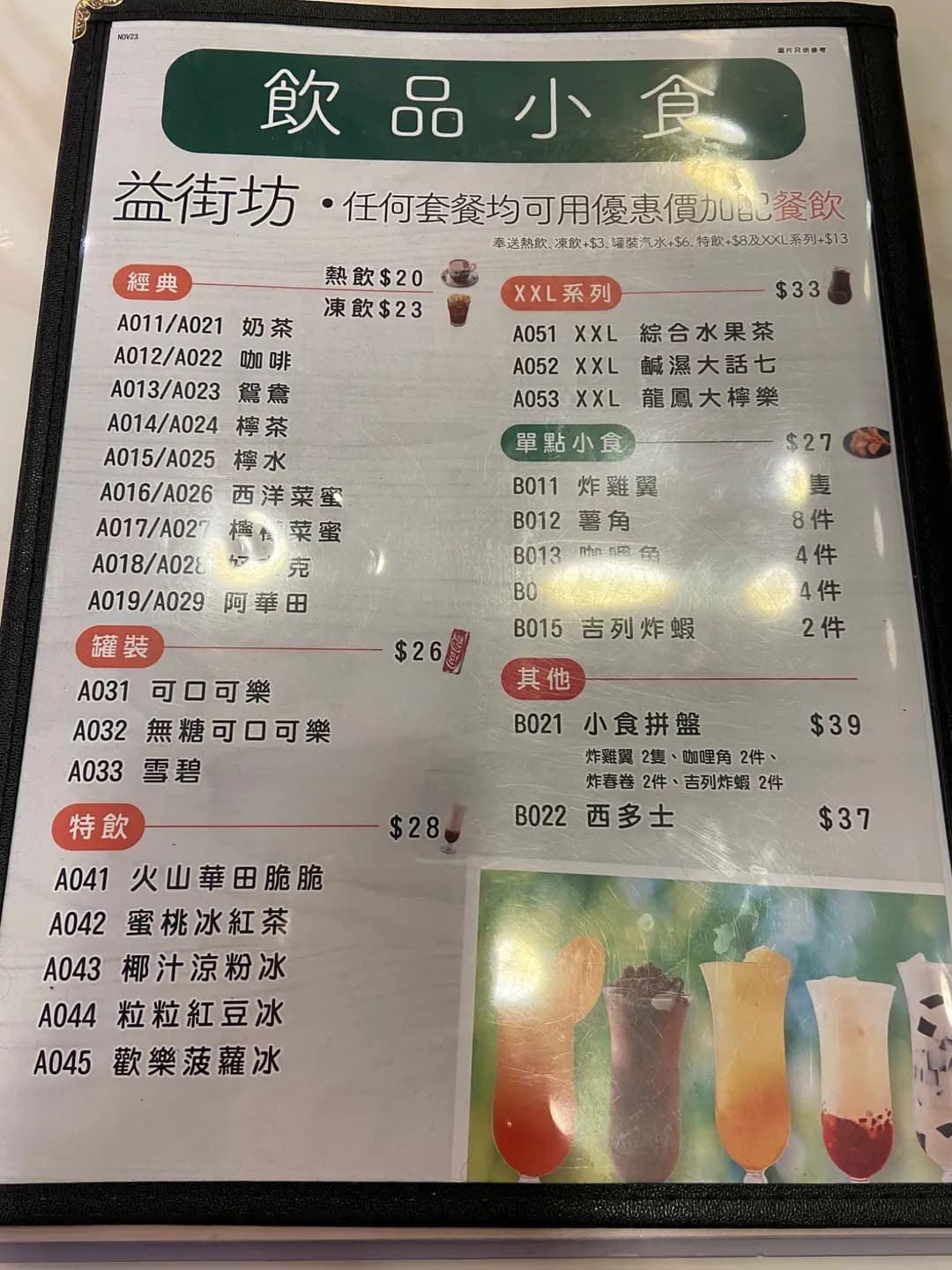 時代冰室 (頌安商場) photo 3