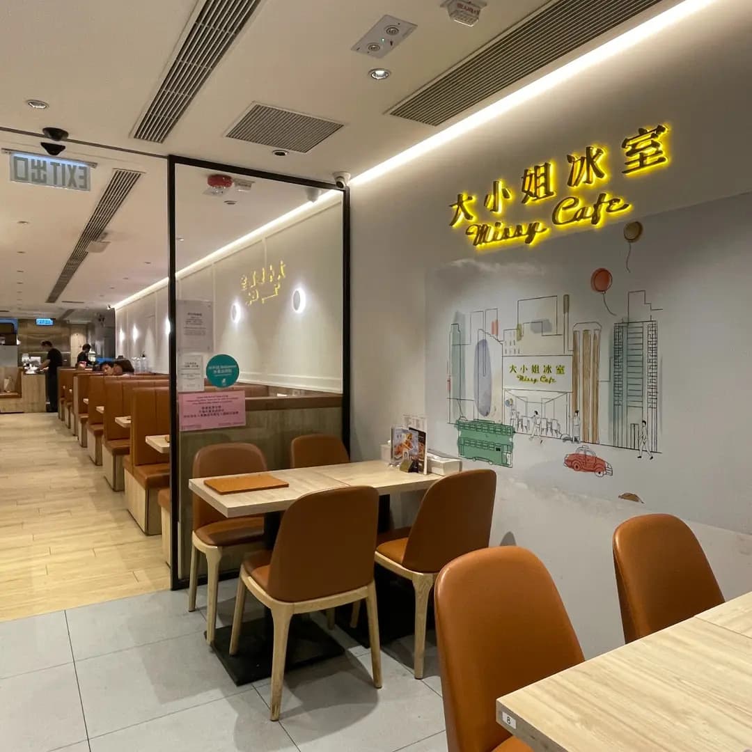 大小姐冰室 photo 2