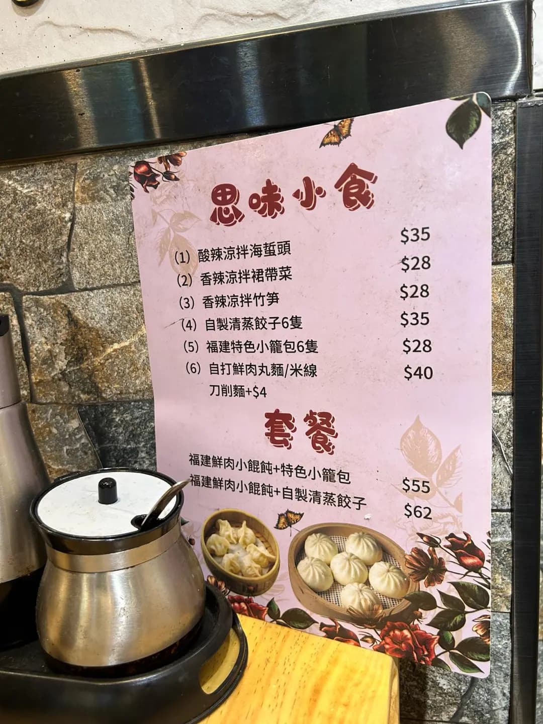 阿霞餛飩 photo 7