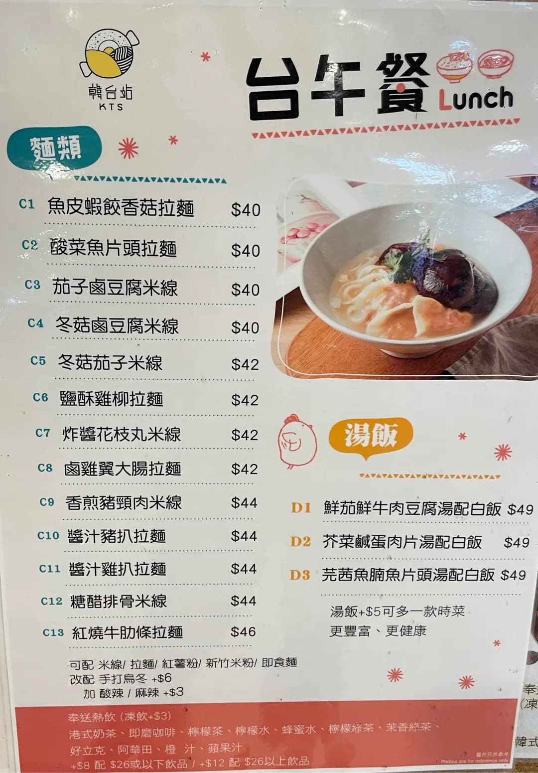 韓台站 photo 3