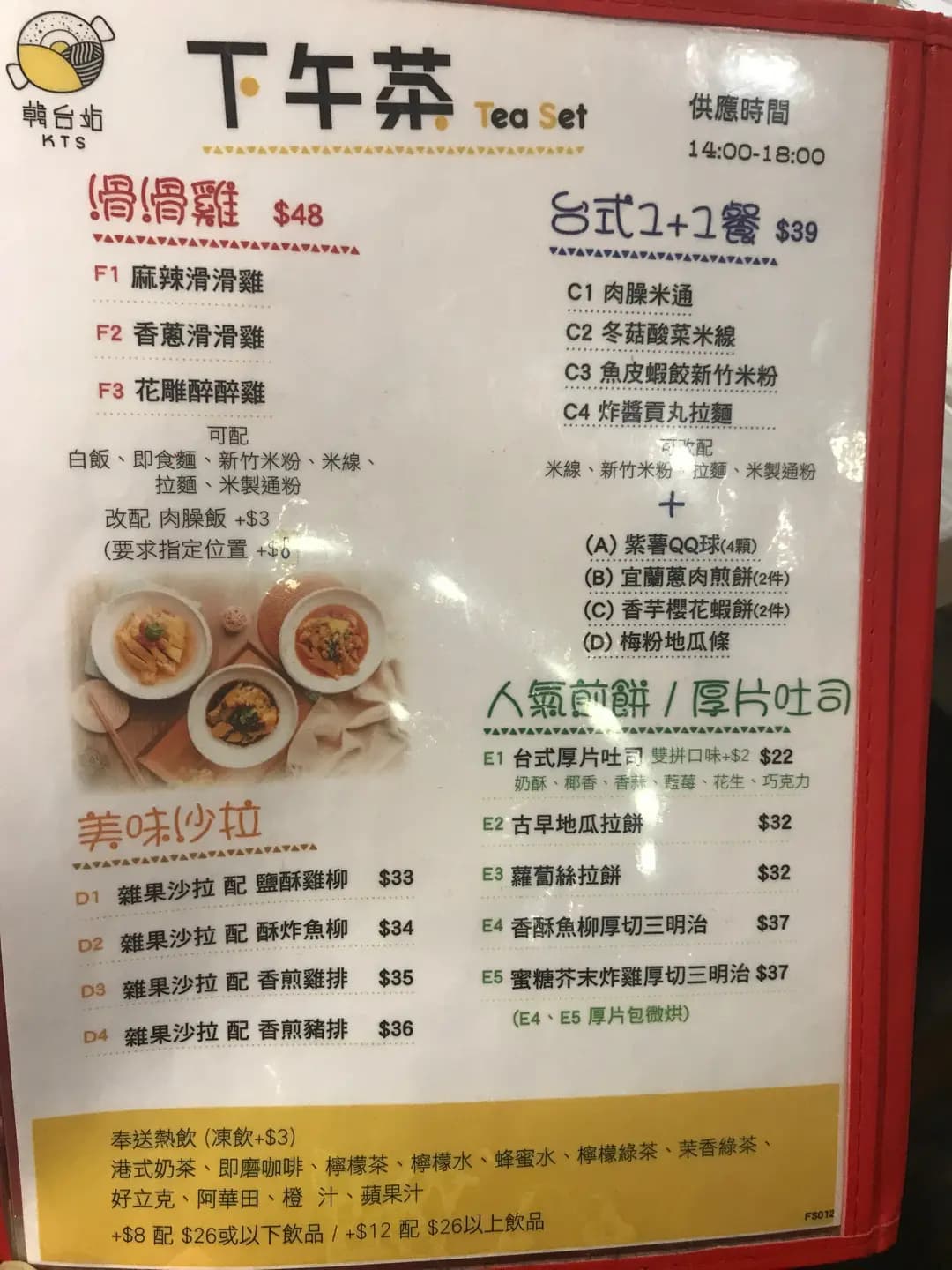 韓台站 photo 1