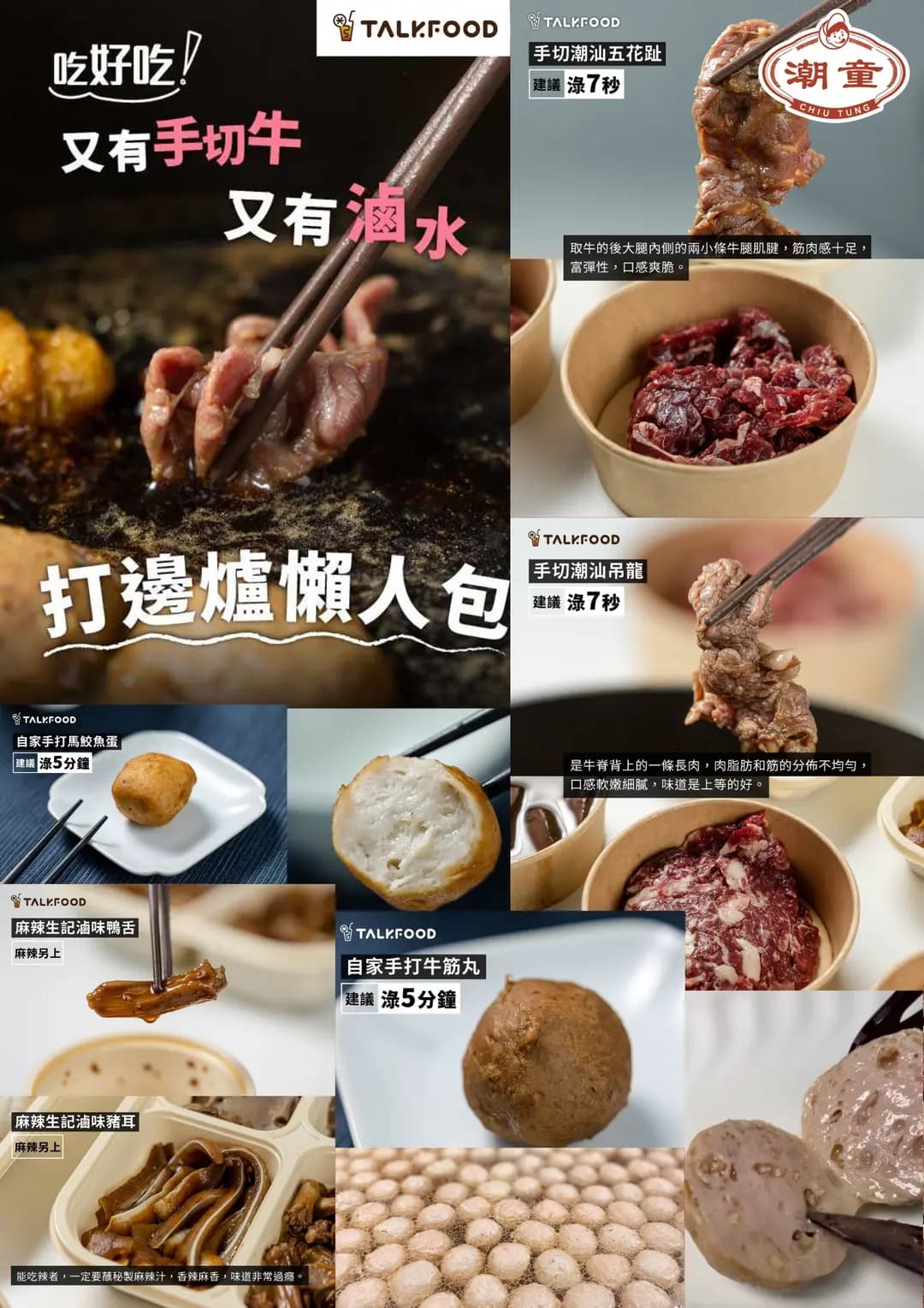 潮童 photo 3