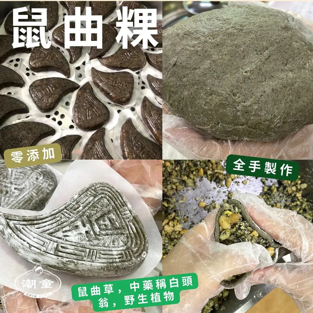 潮童 photo 2