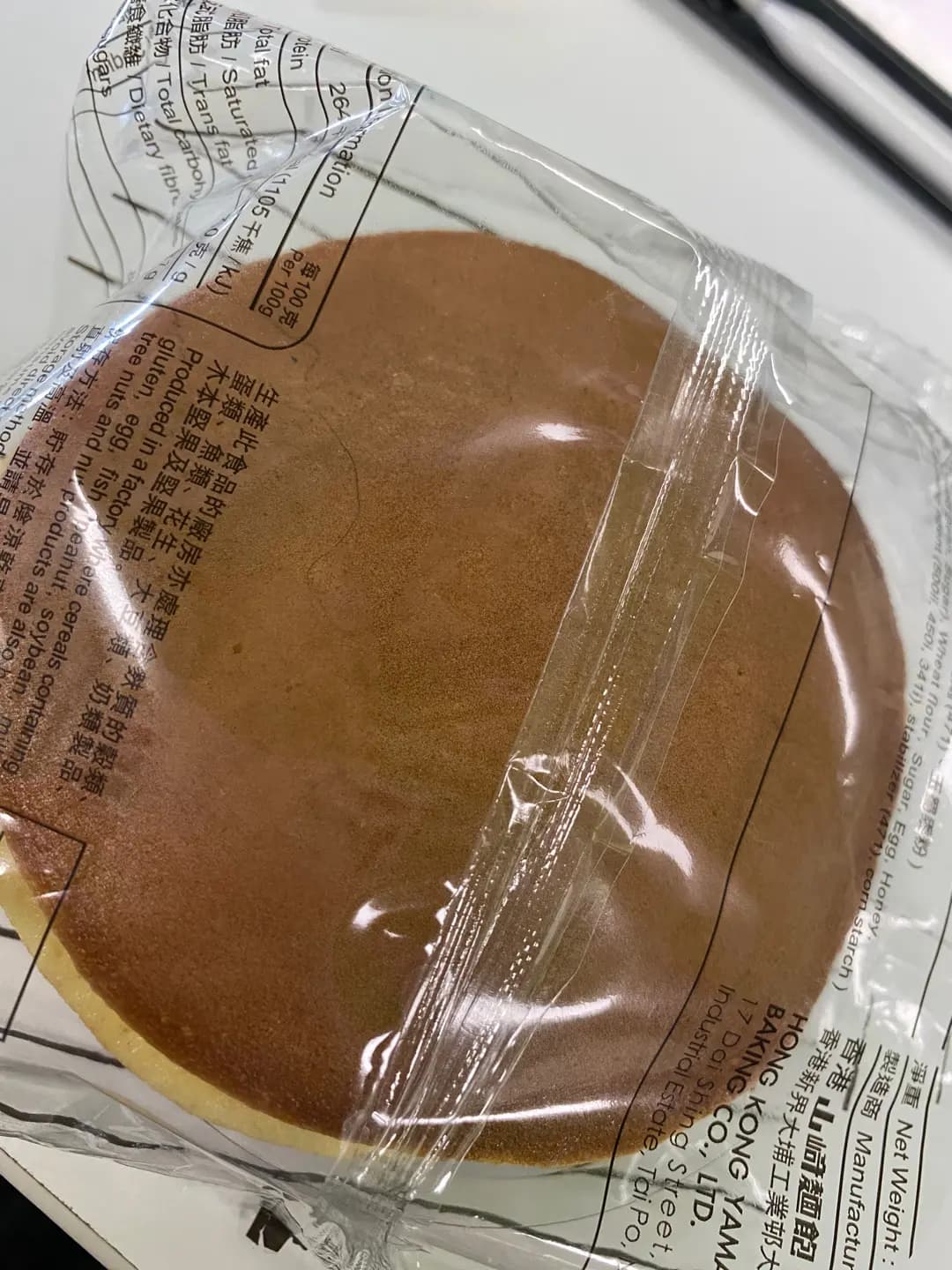山崎麵飽 photo 1