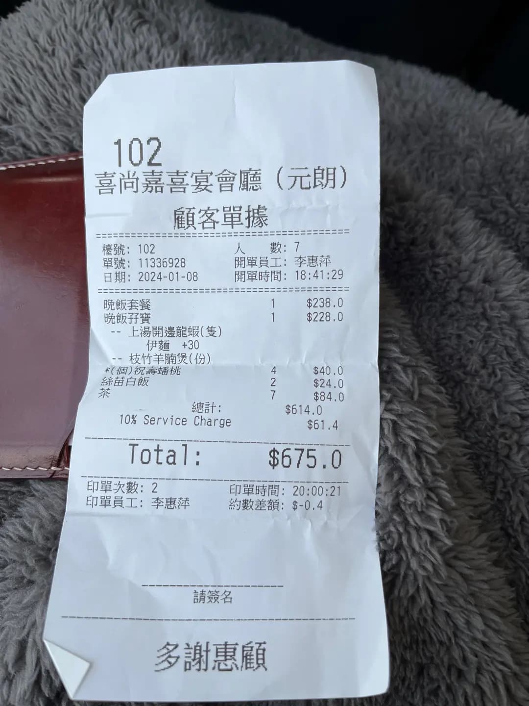 喜尚嘉喜宴會廳 photo 2