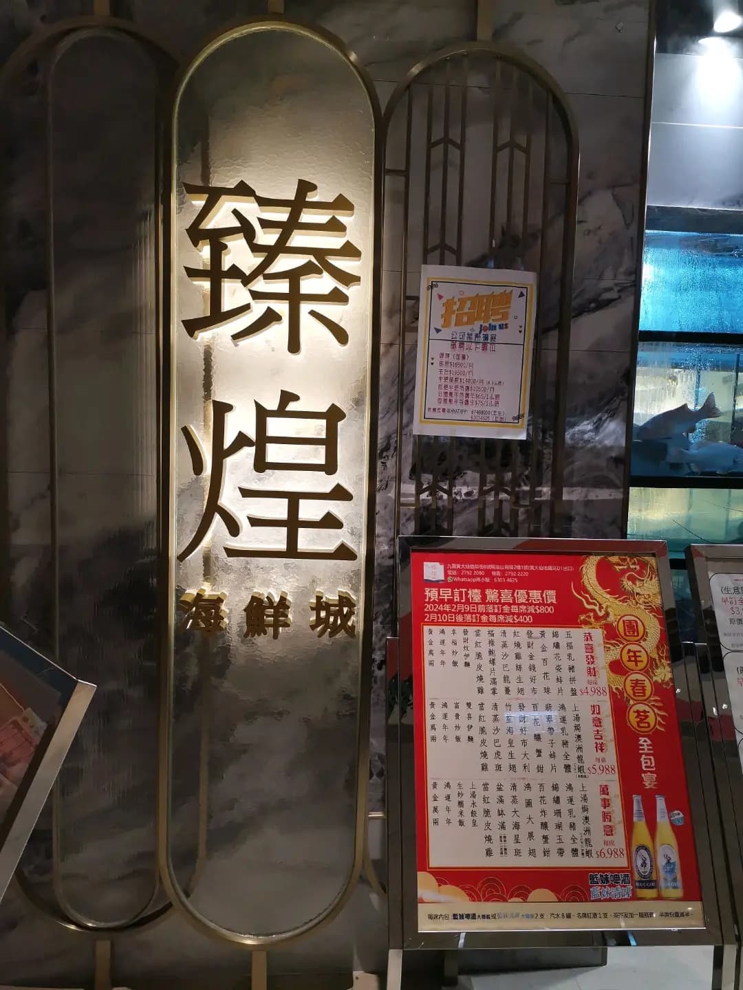 臻煌海鮮城 photo 5