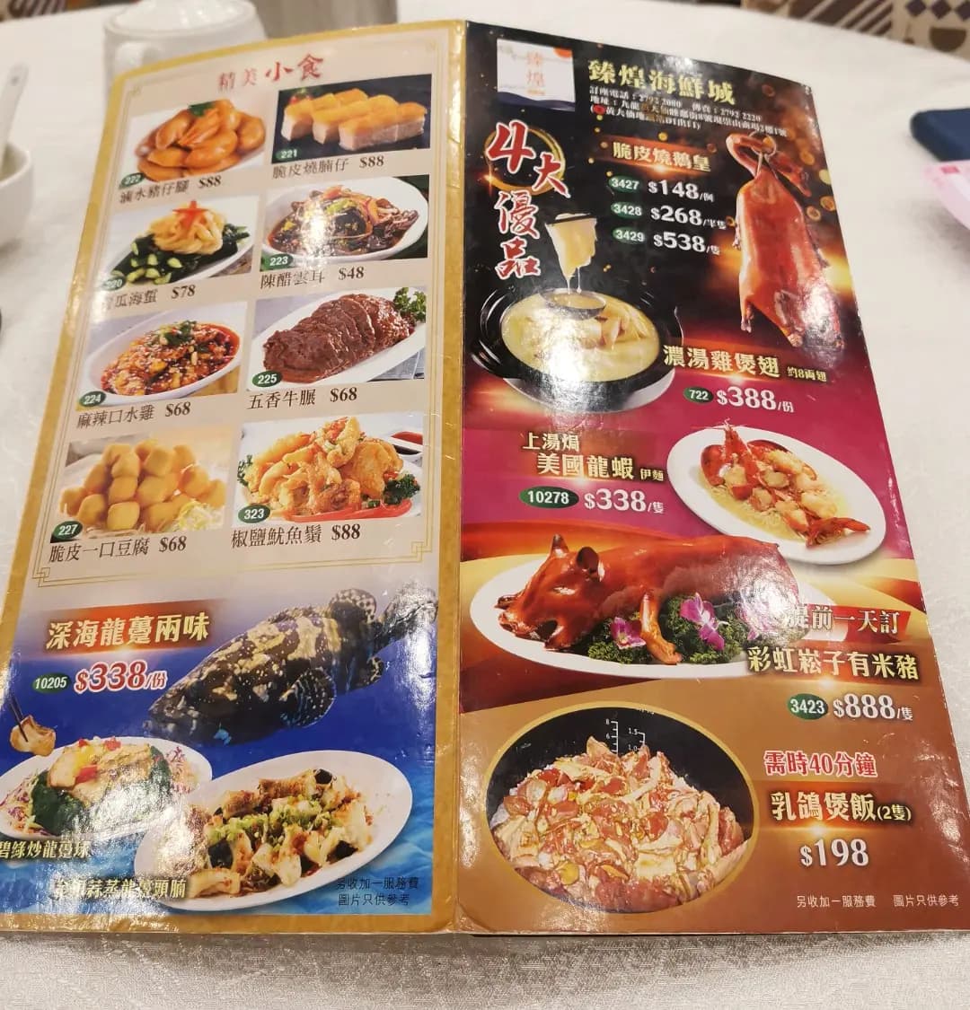 臻煌海鮮城 photo 6