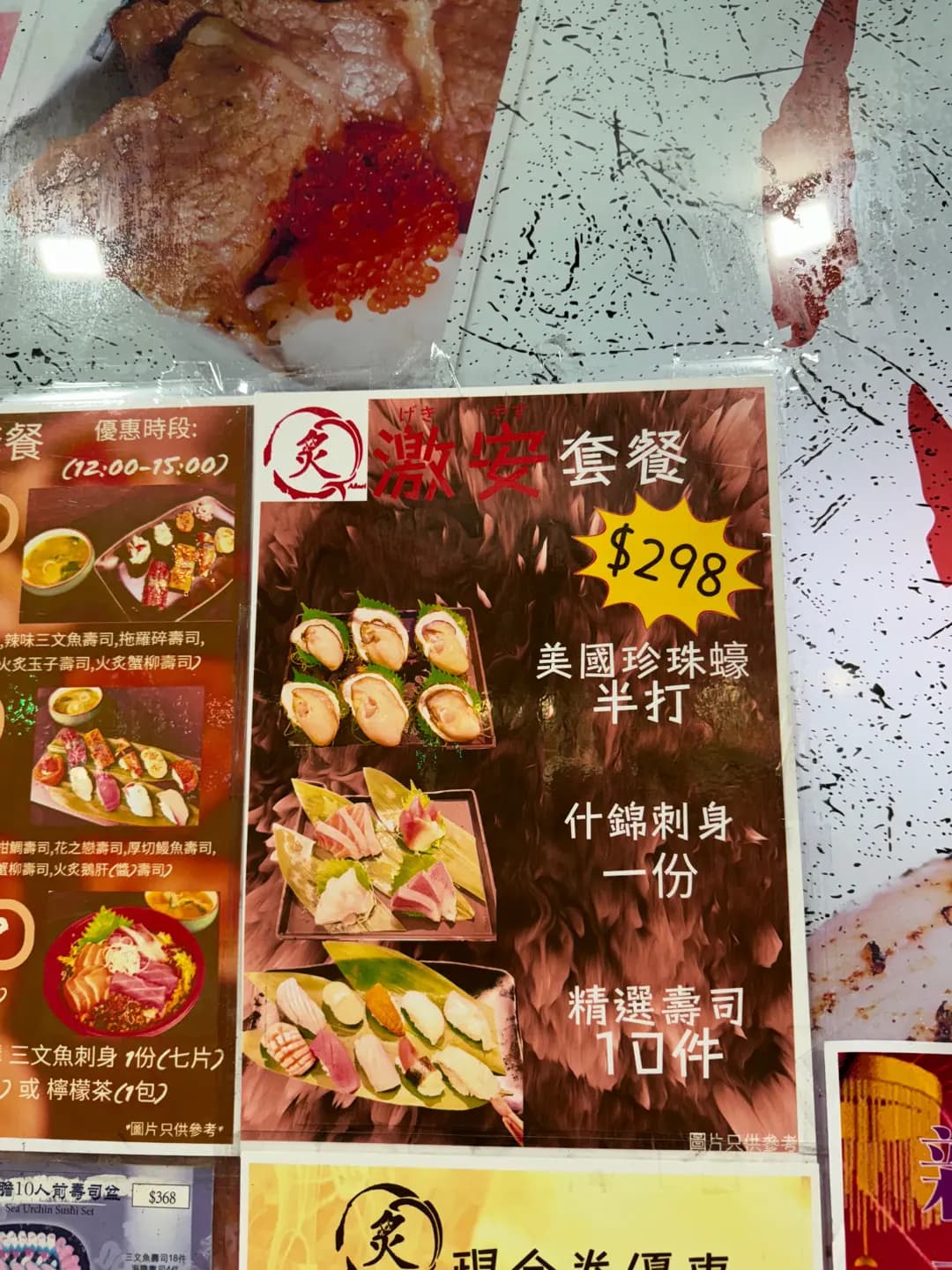 炙 (德寶大廈) photo 1