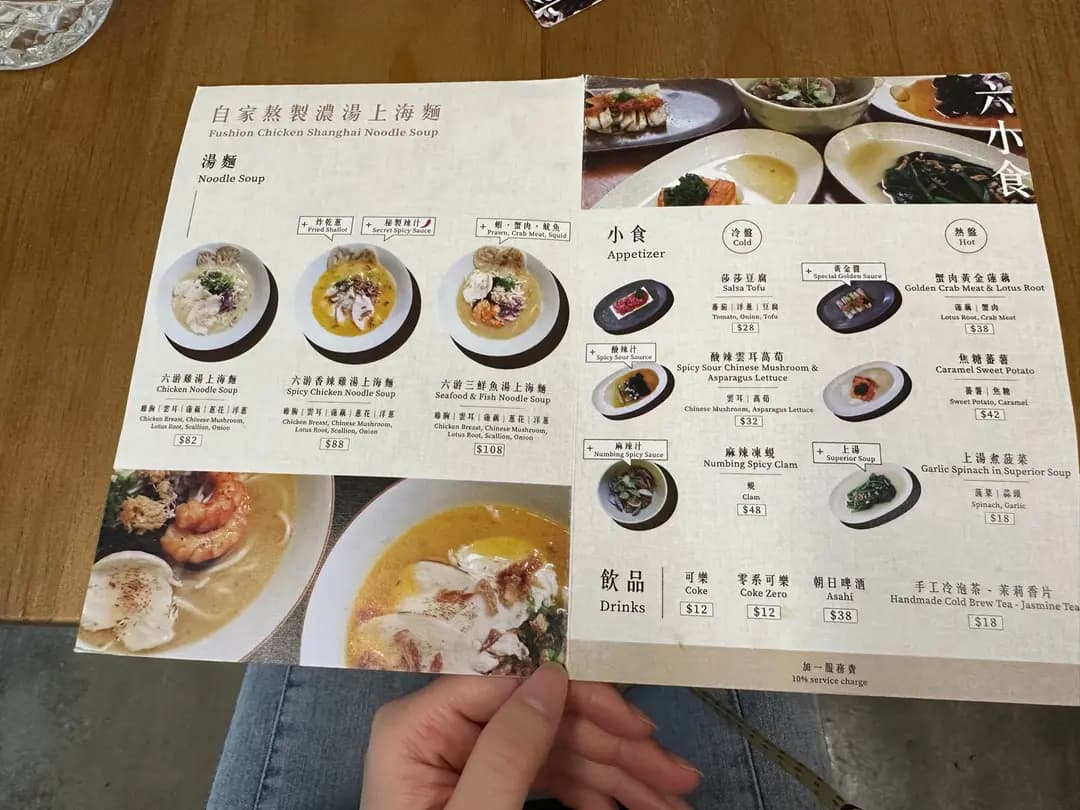 六游 photo 5