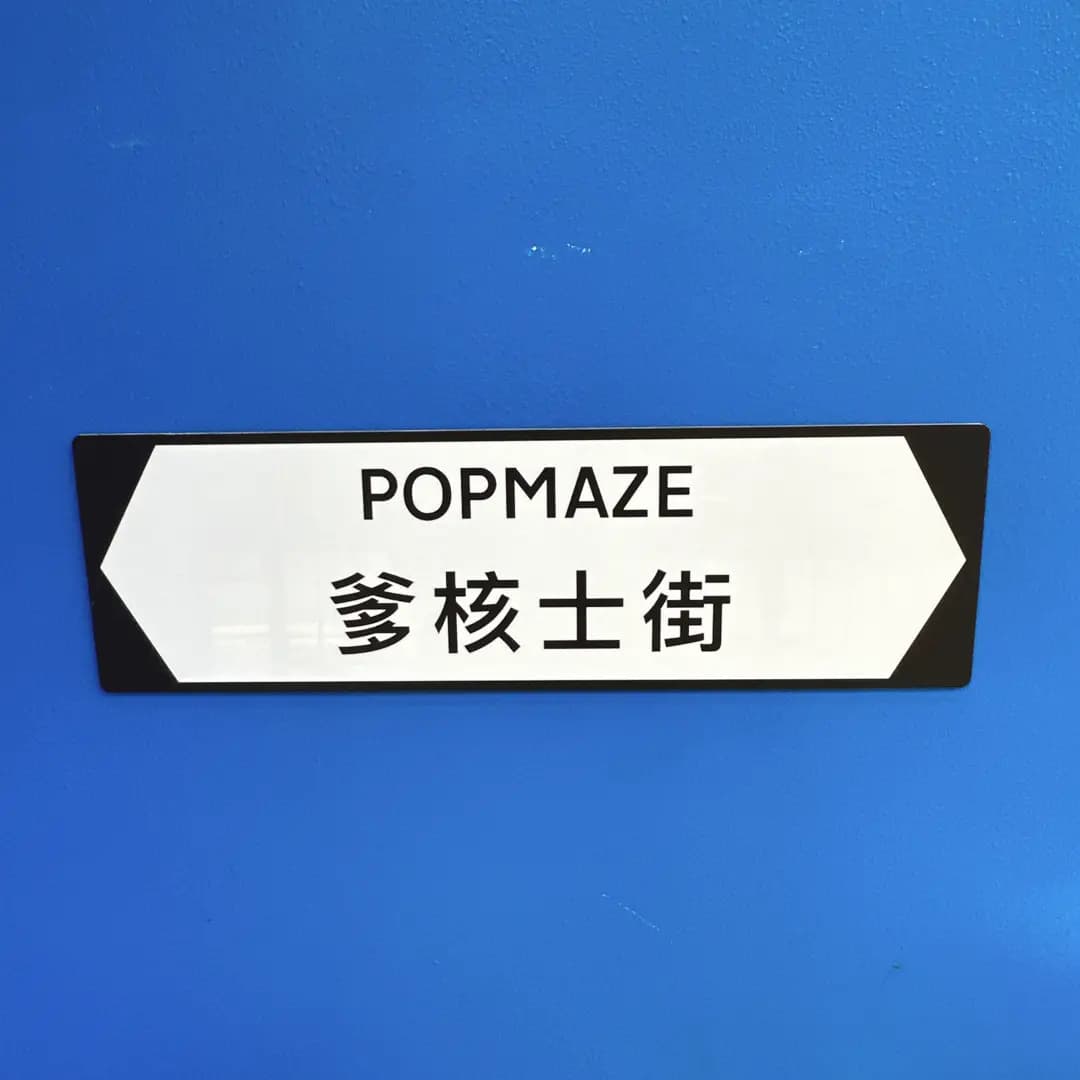POPMAZE photo 4