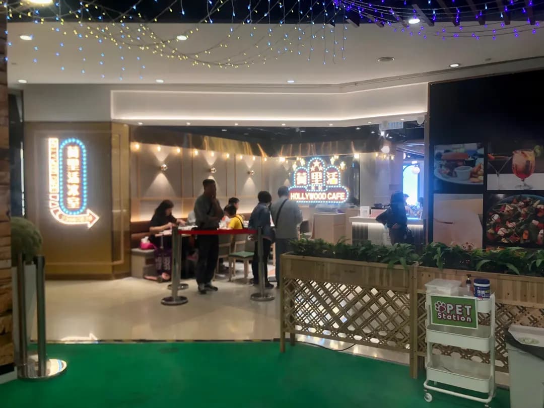 荷里活冰室 (We Go Mall ) photo 5