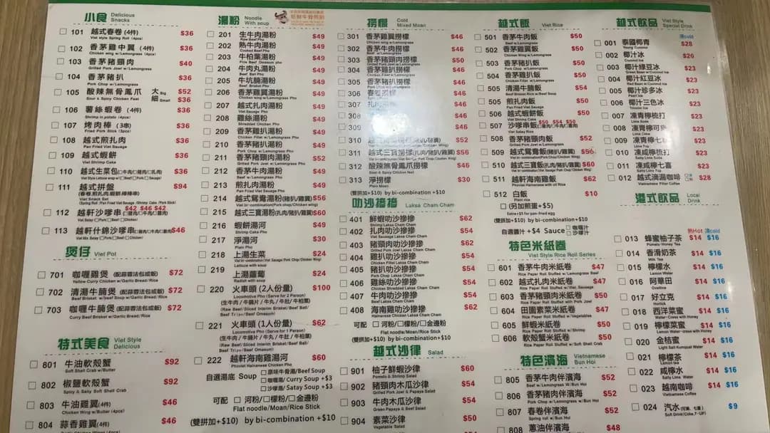 越軒牛肉粉專門店 photo 3