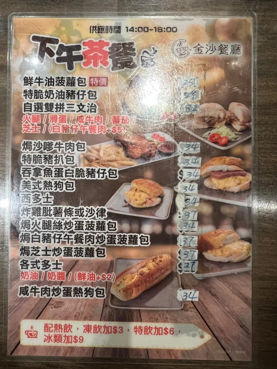 金沙餐廳 photo 7