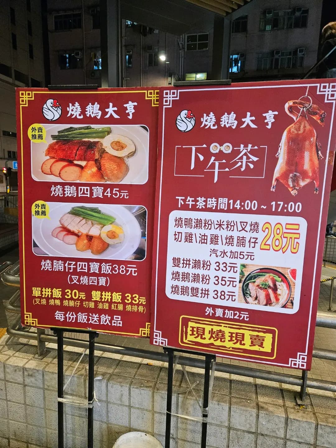 燒鵝大亨 photo 2