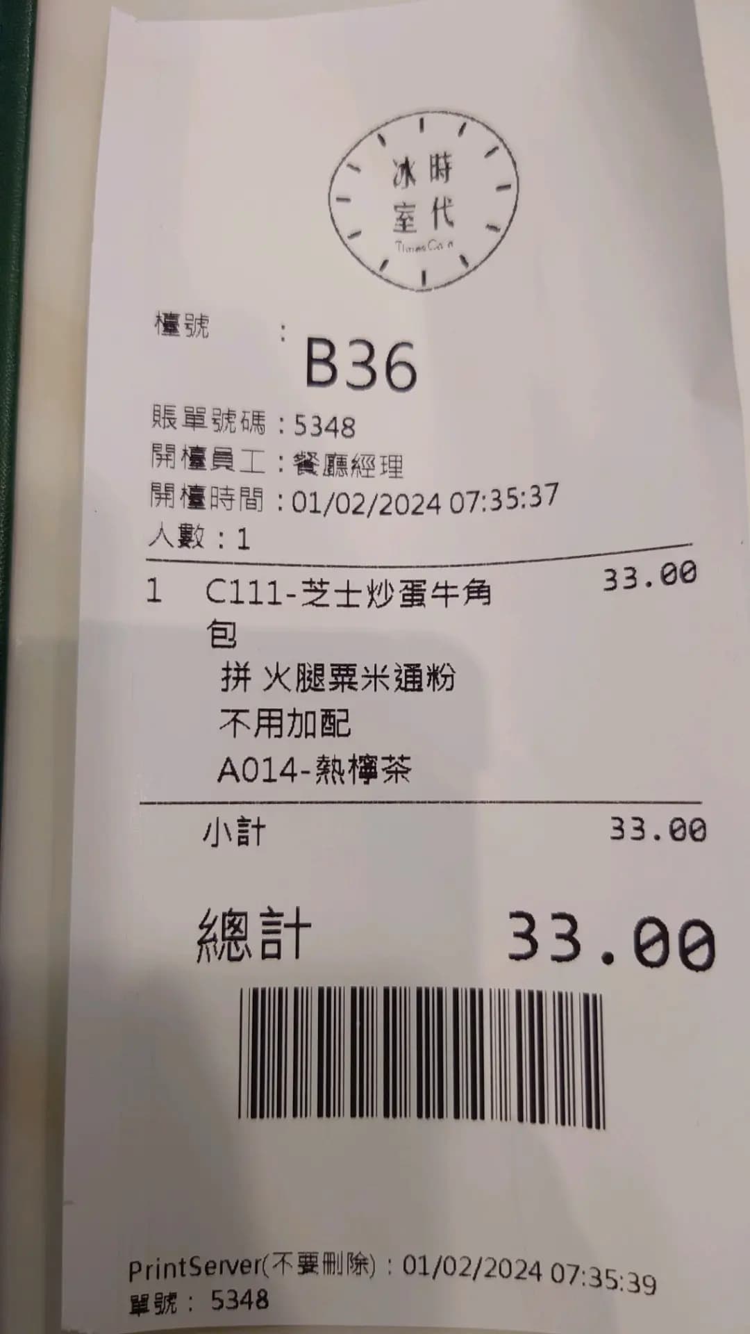 時代冰室 (頌安商場) photo 1