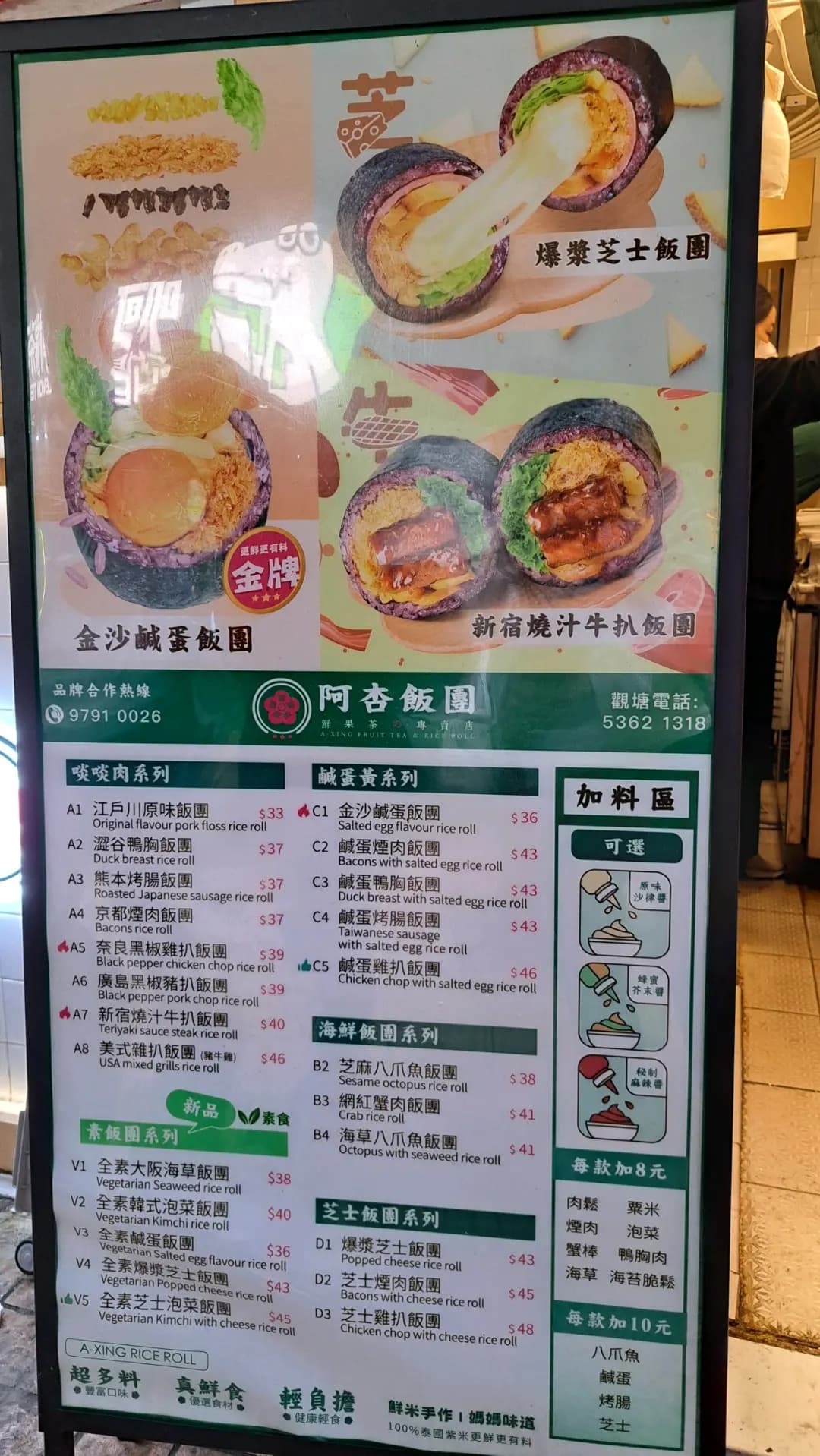 阿杏飯團 (駱駝漆大廈第三座) photo 3