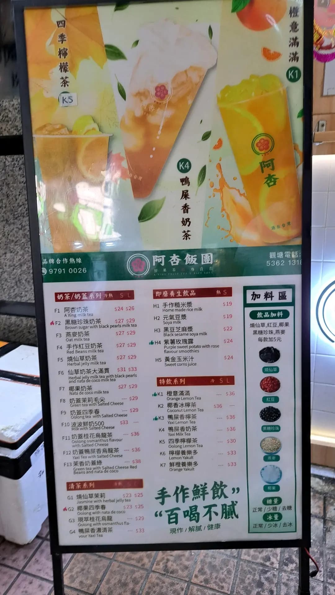阿杏飯團 (駱駝漆大廈第三座) photo 4