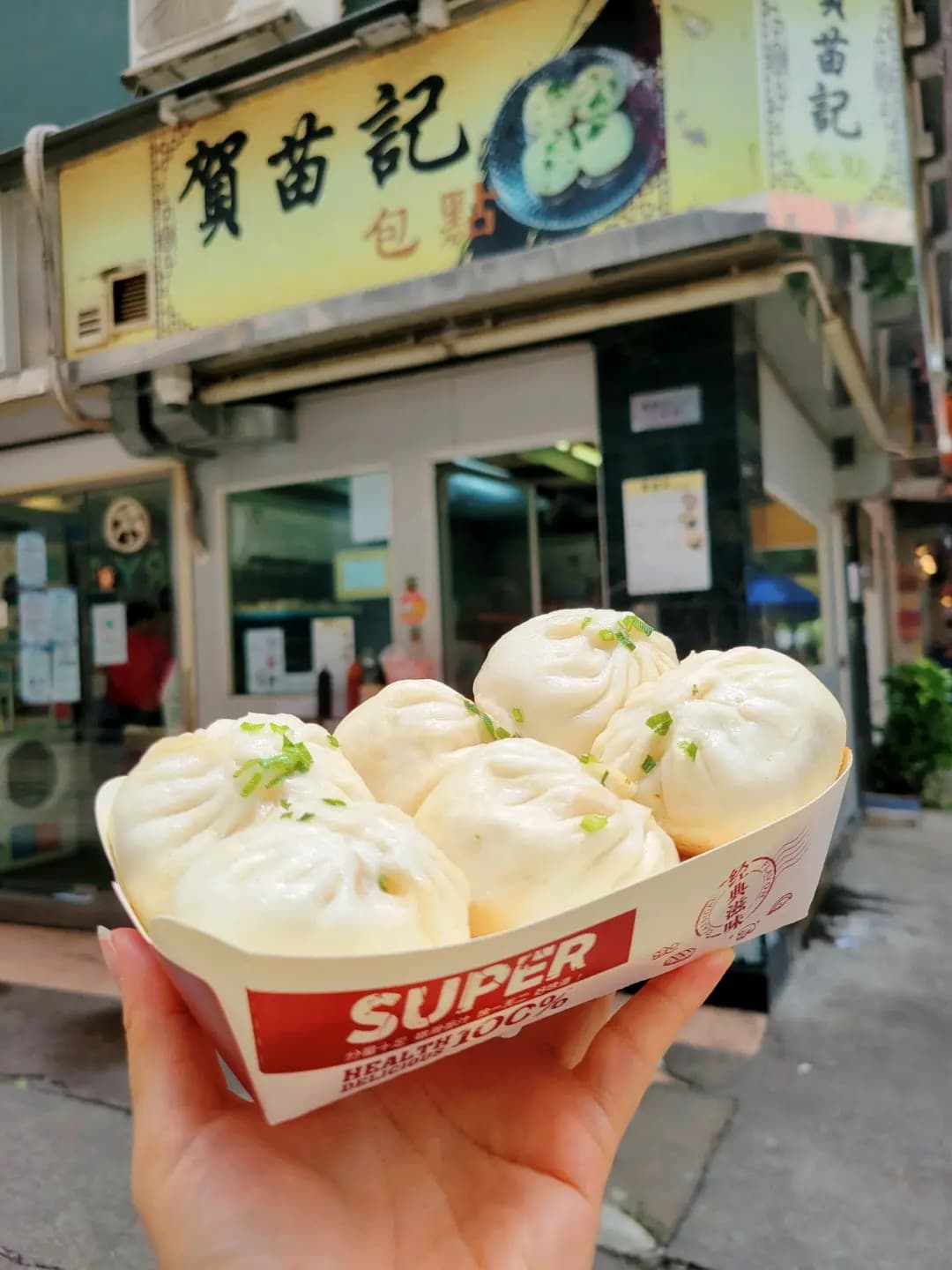 賀苗記包點 photo 7
