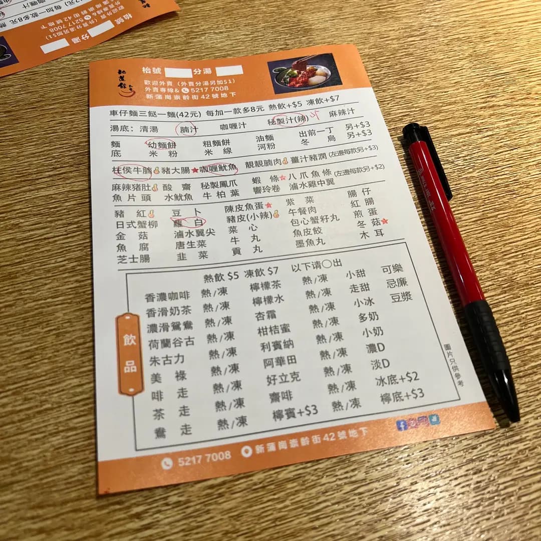 地道館車仔麵 photo 4