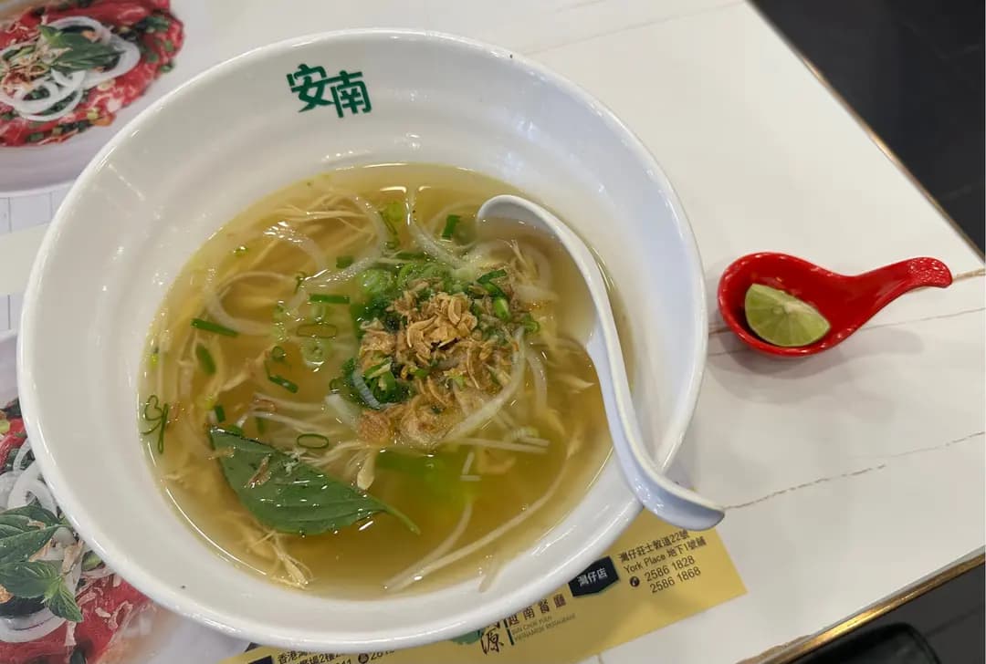 安南越式牛肉粉 photo 6
