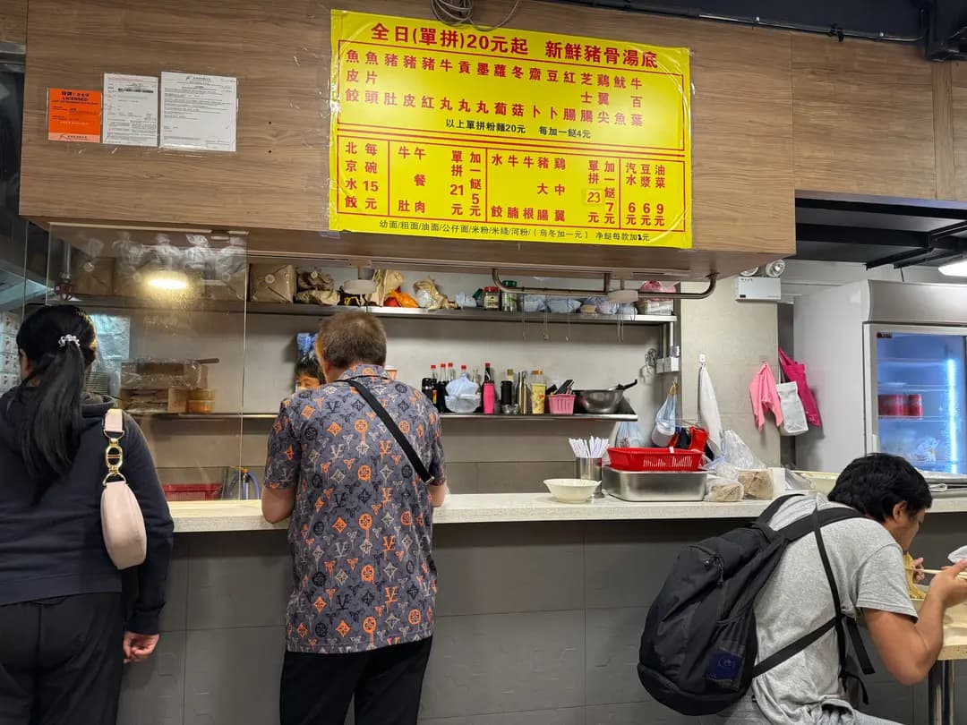 佳豐粉麵 photo 6