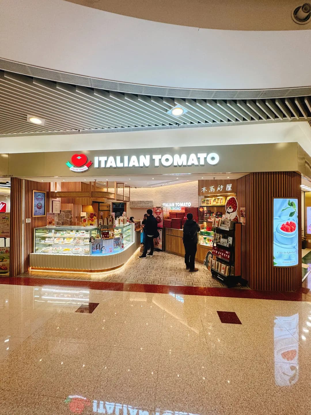 ITALIAN TOMATO (荷里活廣場) photo 8