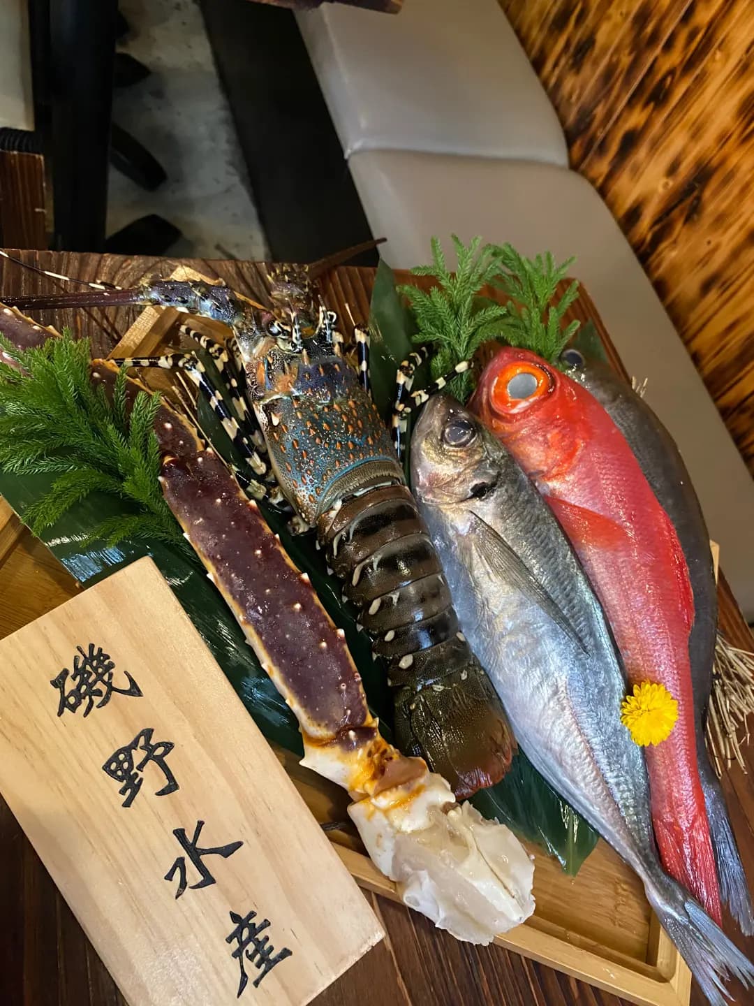 磯野水產 photo 4