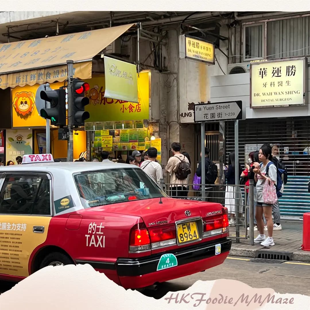 肥姐小食店 photo 6