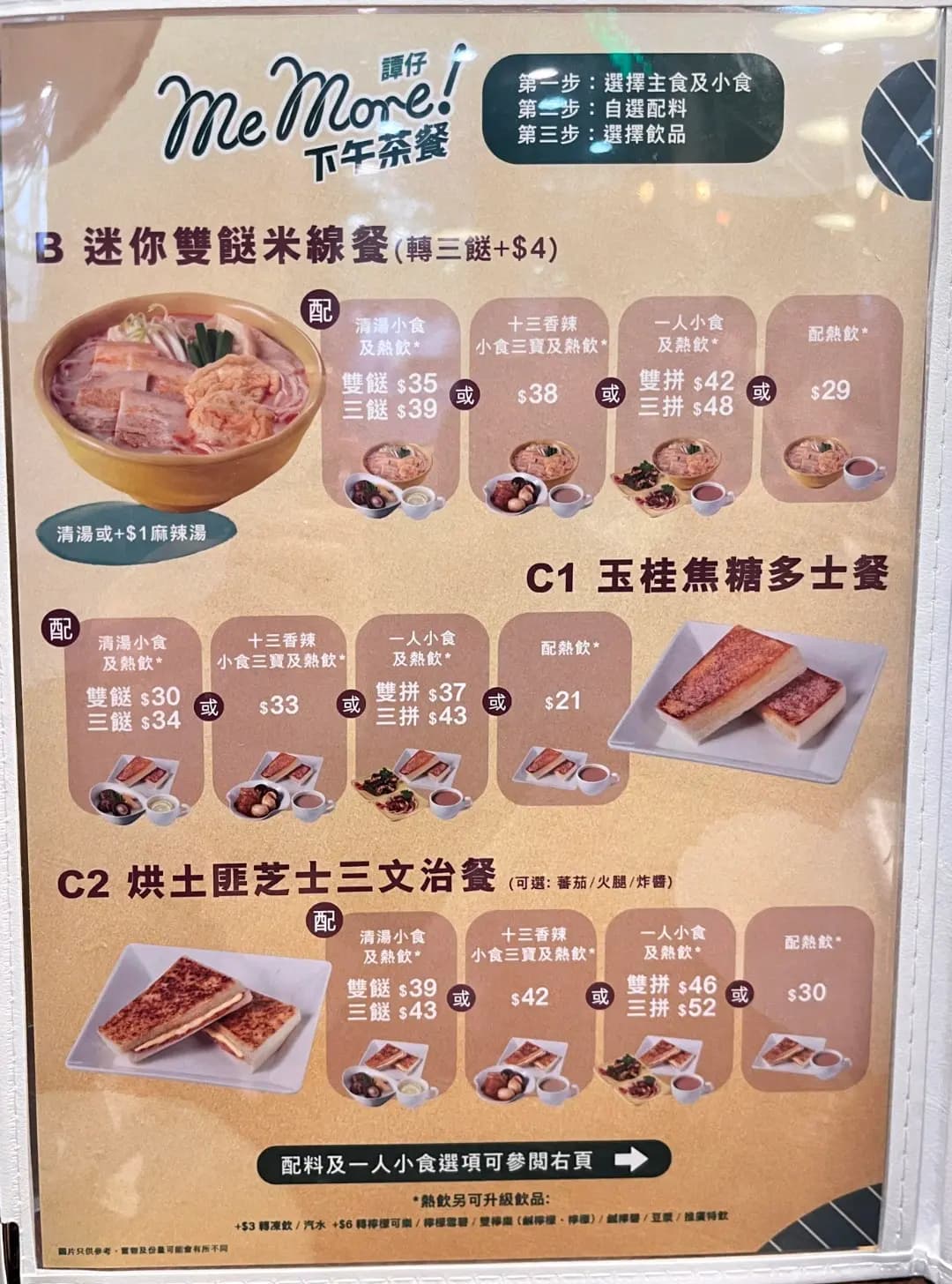 譚仔雲南米線 (大埔超級城A區) photo 4