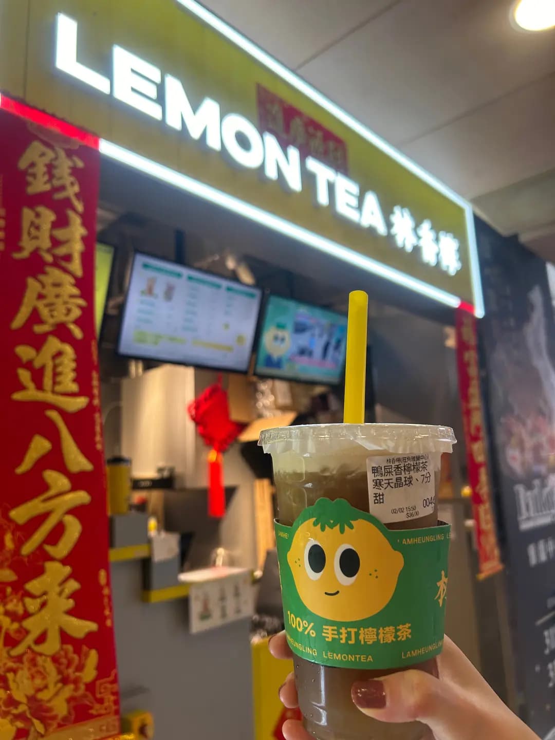 林香檸手打檸檬茶 (雅蘭中心) photo 6