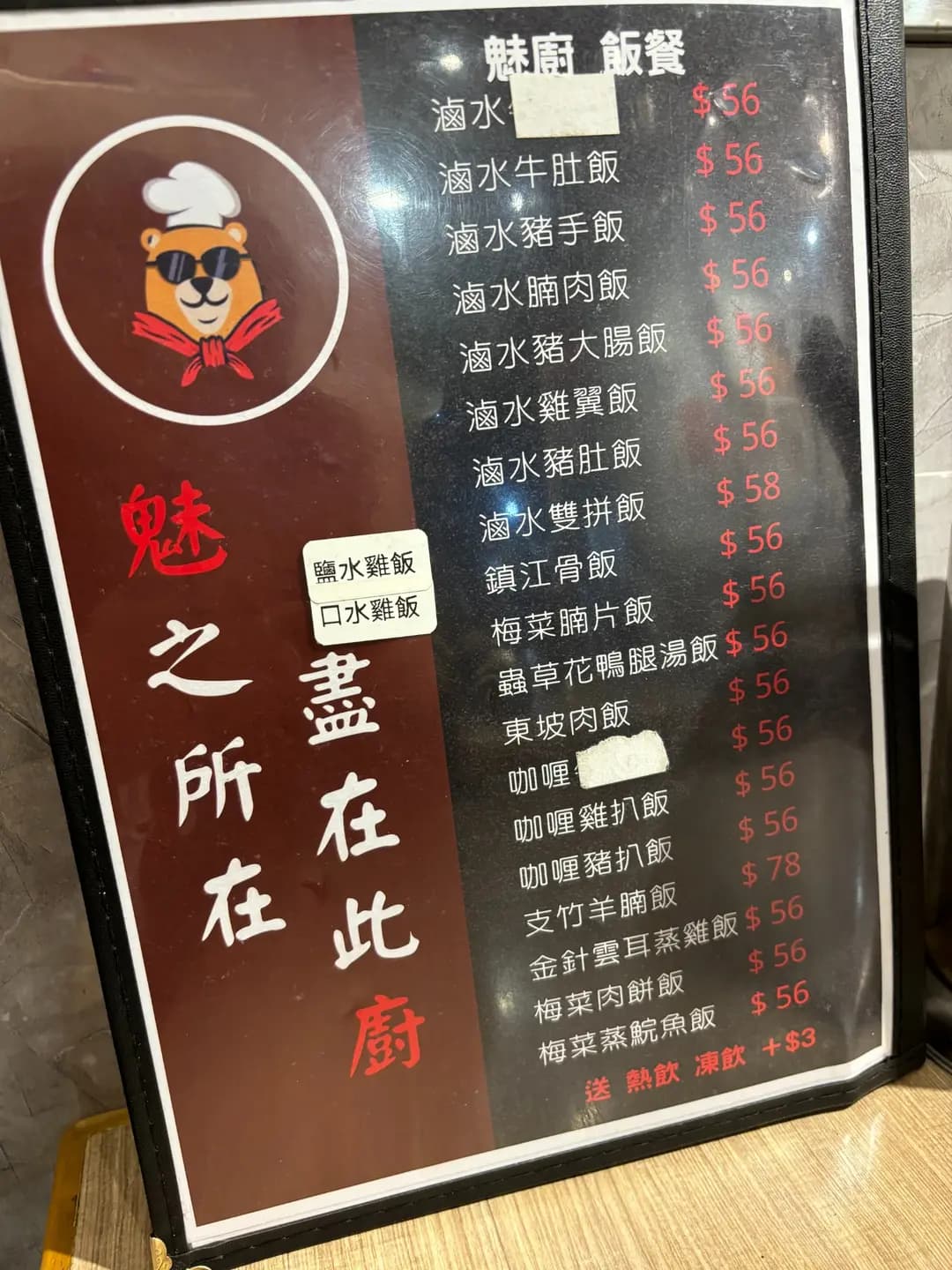魅廚 photo 6