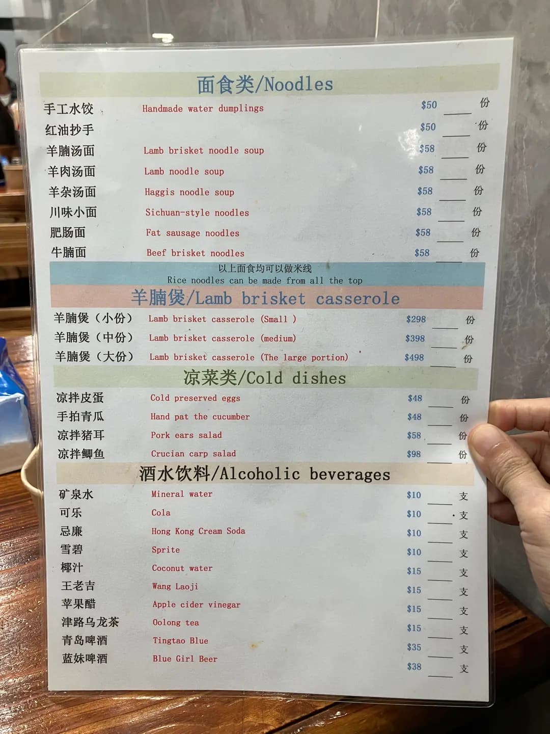 羊倌鄉味燒烤粉麵 photo 1