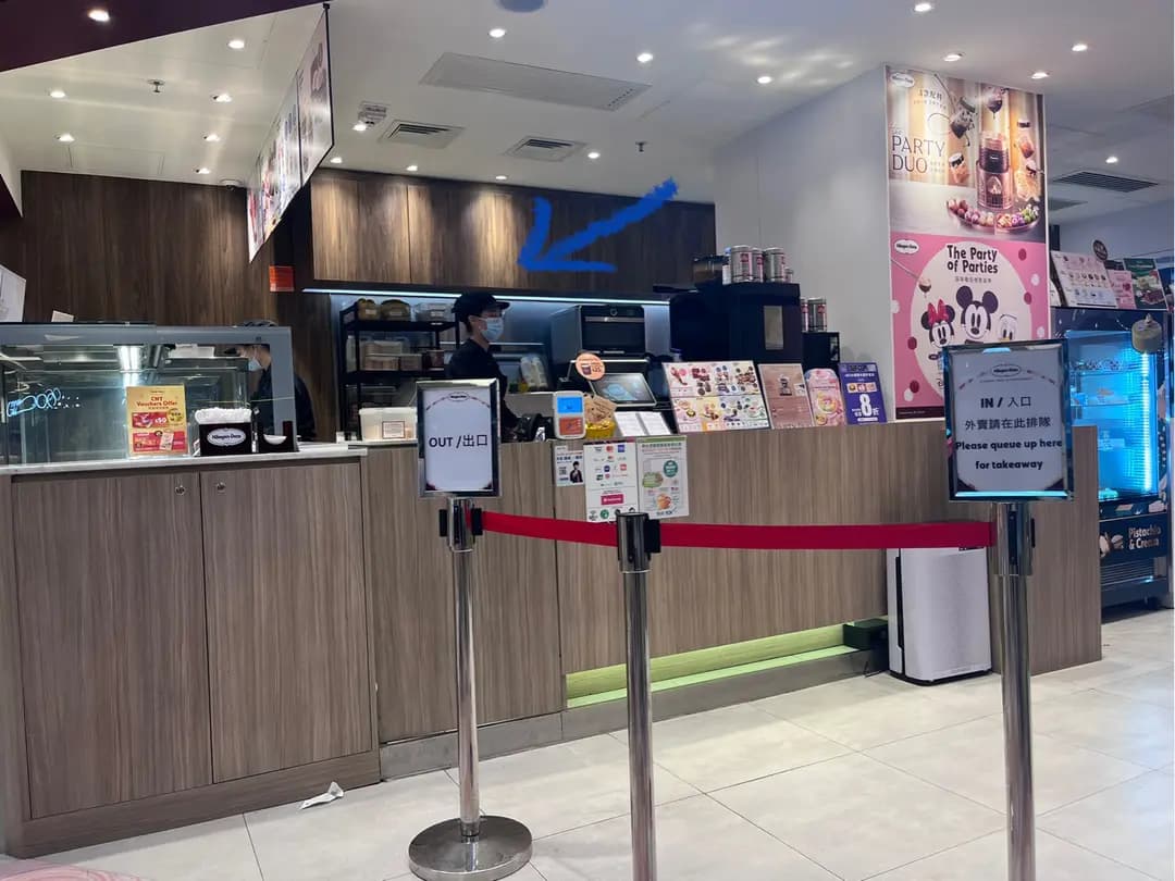 Häagen-Dazs photo 3