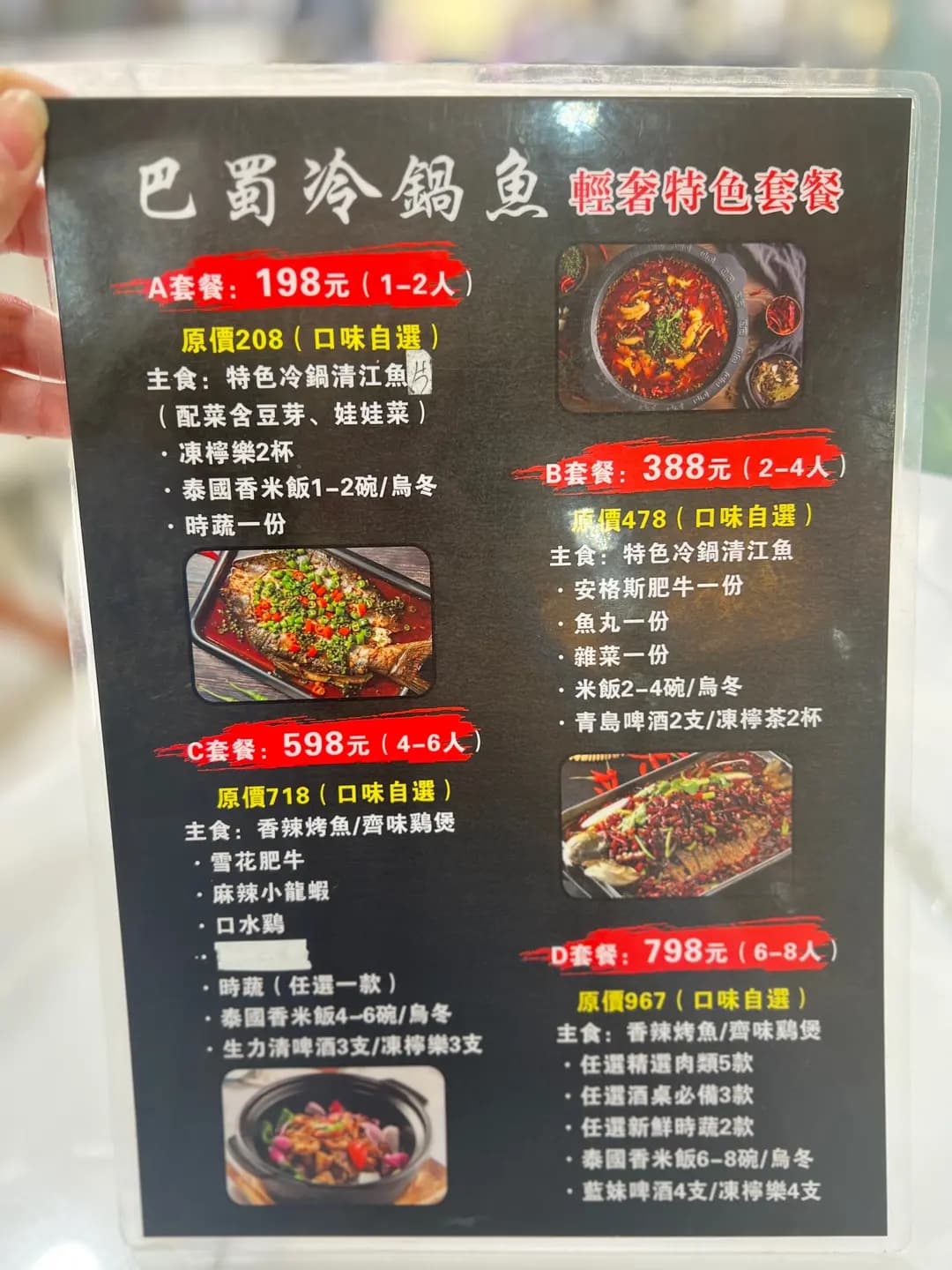 巴蜀冷鍋魚 photo 5