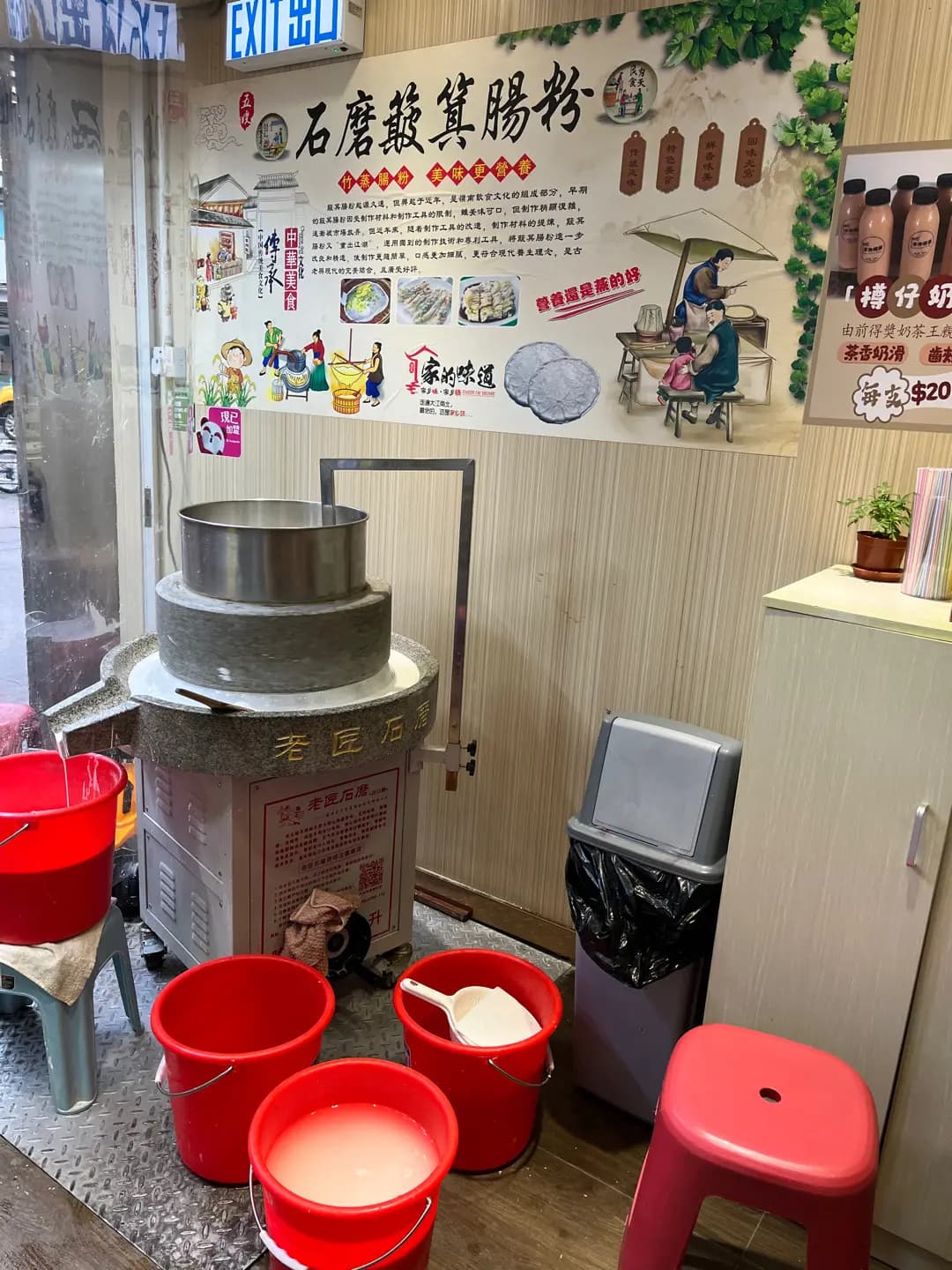 五嫂石磨腸粉 photo 2