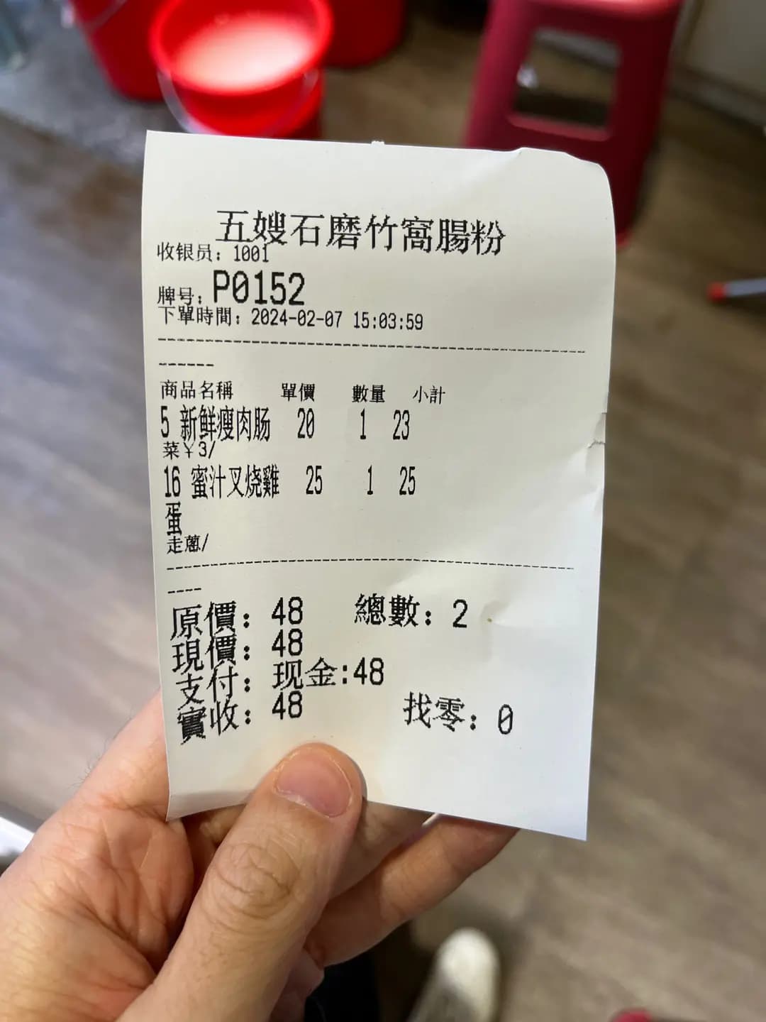 五嫂石磨腸粉 photo 7