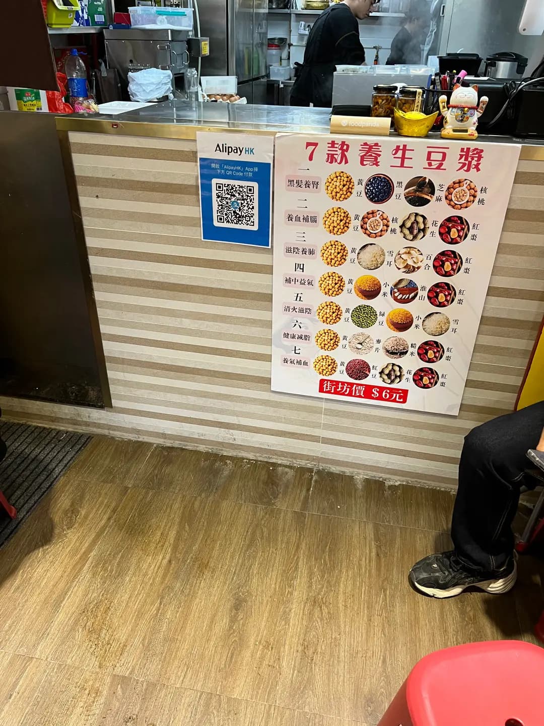 五嫂石磨腸粉 photo 3