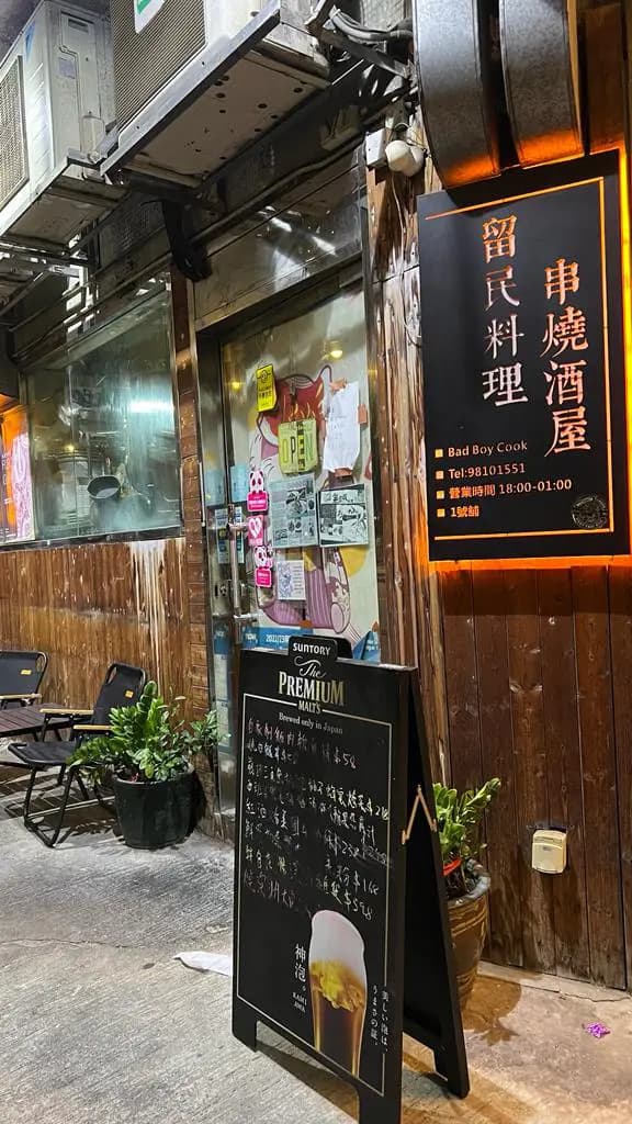 留民料理 photo 2