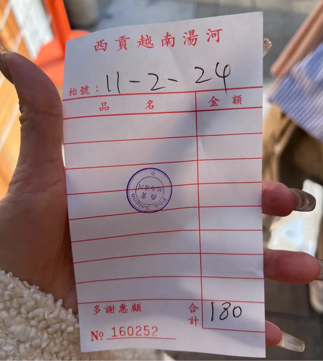 西貢越南湯河 photo 6