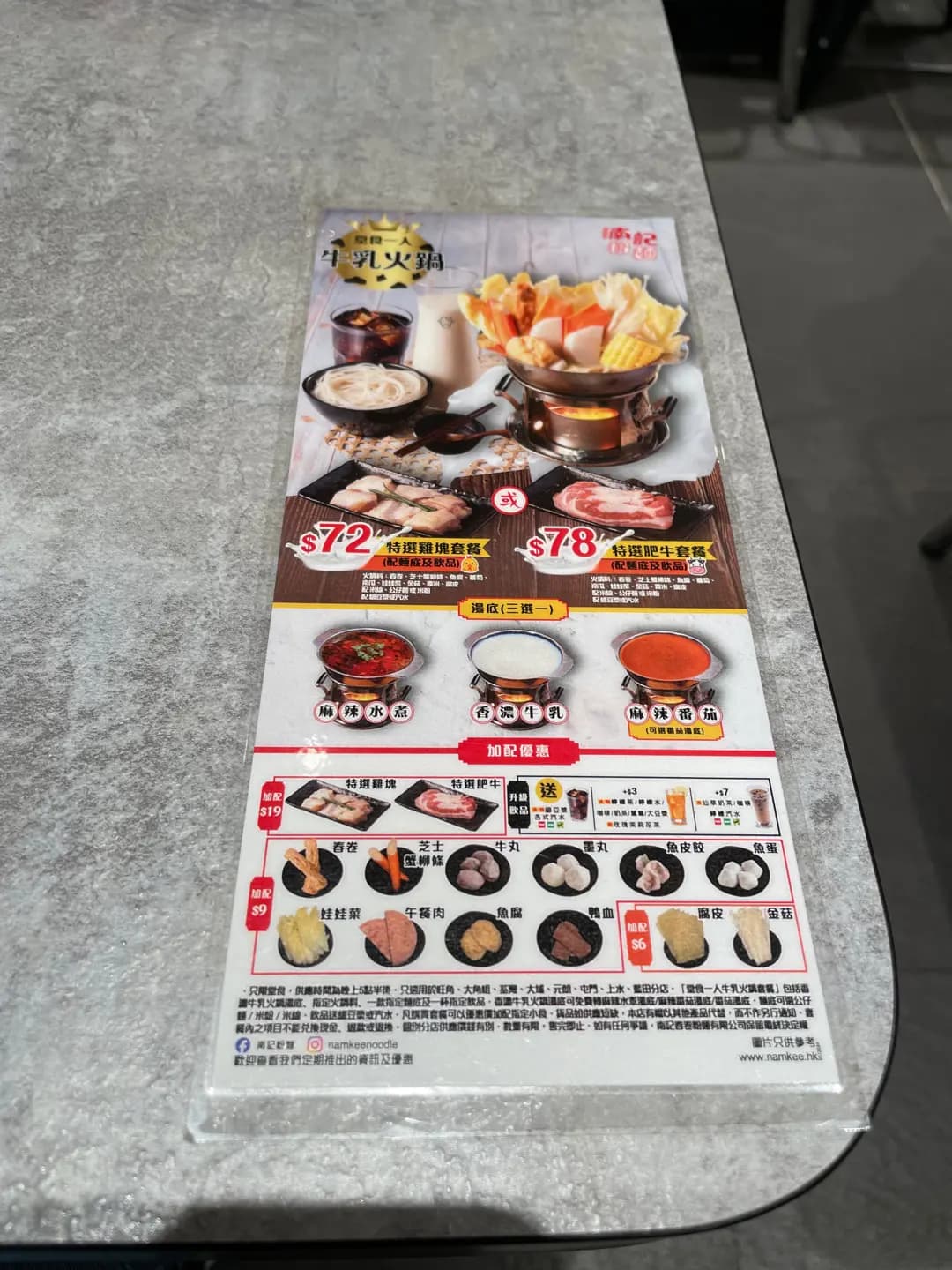 南記粉麵 (元朗千色匯) photo 3