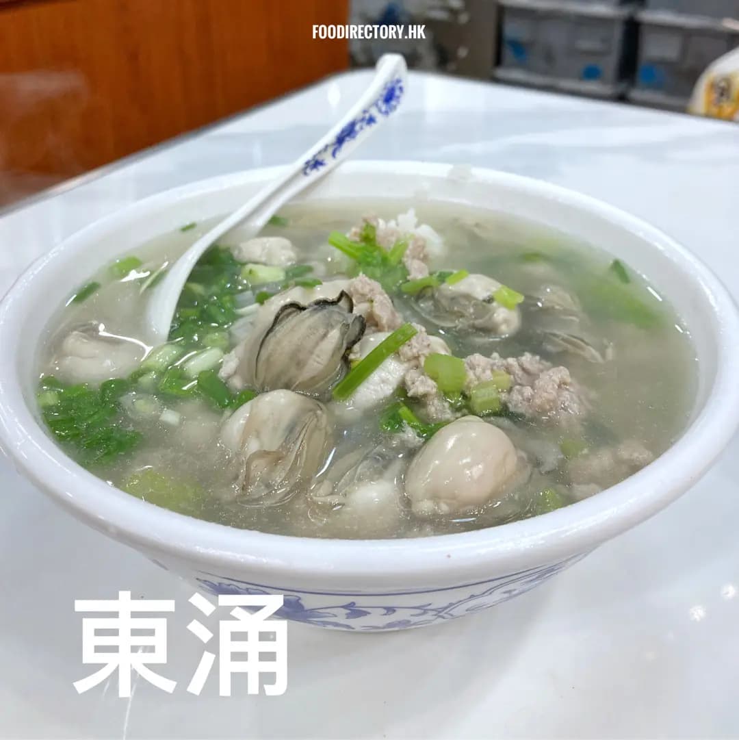 金銘潮州粉麵 photo 6